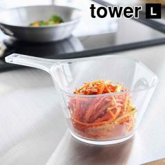 �d�q�����W�Ή��􂢂₷���n���h���t���������炦�{�E�� �^���[ L �R����� �{�E�� �ϔM �����Wok �{�[�� ���� �L�b�`���c�[�� ������t