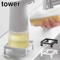 �\�[�v�f�B�X�y���T�[���b�N �^���[ �R����� tower �n���h�\�[�v �u�� �r�t ����������[ ����h�~ ���[�g���[ �f�B�X�y���T�[�g���C �f