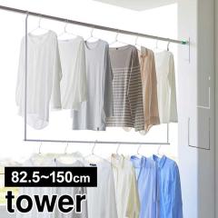 �R����� �܂��ݐL�k������2�i�n���K�[ �^���[ 1291 1292 tower ���������� ���O ��t�� �|���邾�� �L�т� ���߉\ �X�y�[�X ���₷ 