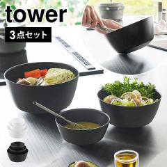 �R����� �X���č����₷�������{�E�� �^���[ 3�_�Z�b�g �d�q�����W�Ή� 1391 1392 tower �{�E�� �����WOK �ϔM 3�� �Z�b�g �y�� �V���v