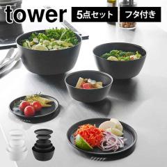 �R����� �X���č����₷�������{�E�� �^���[ 5�_�Z�b�g �d�q�����W�Ή� 1393 1394 tower �{�E�� �����WOK �ϔM 5�� �Z�b�g �W�t�� �y�� 