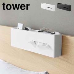 �����|���e�B�b�V���P�[�X���_�X�g�{�b�N�X �^���[ 1458 1459 tower �e�B�b�V���P�[�X �݂艺�� �J�o�[ �x�b�h�T�C�h ����������[ �e�B