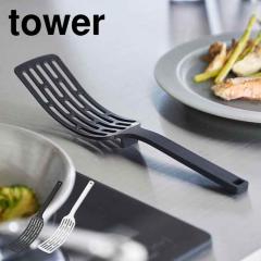 �V���R�[���n���h�������O�^�[�i�[ �R����� �^���[ �t���C�Ԃ� �V���R�� �ւ� tower �L�b�`���^�[�i�[ �H��@�Ή� �ϔM �V���v�� �X�^�C