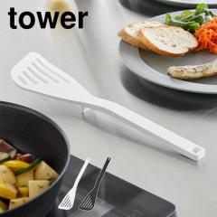 �V���R�[���r�[�^�[ �R����� �^���[ �t���C�Ԃ� �V���R�� �w�� tower �H��@�Ή� ������� �ϔM �V���v�� �X�^�C���b�V�� �֗� �L�b�`��