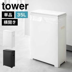 �X�����W�t���S�~�� ���J���^�C�v �R����� �^���[ �S�~�� 45���b�g�� �Ή� �X���� ������� �ӂ��t�� �L�b�`�� �_�X�g�{�b�N�X �I�� �J