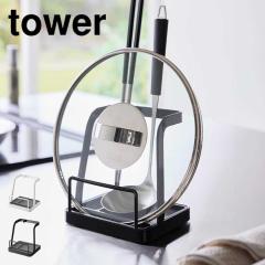 �R����� ���ʁ���ӂ��X�^���h L �^���[ 1551 1552 tower ��ӂ��u�� ������� ���ʒu�� �����ܒu�� �ؔ��u�� �֗��O�b�Y ���ʃz���_�[ 