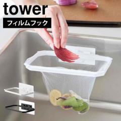 �t�B�����t�b�N�܂肽���߂鐅�؂�l�b�g�z���_�[ �R����� �^���[ �O�p�R�[�i�[ �������� �܂��� ���S�~ �V���N�� �S�~�� �ȃX�y�[