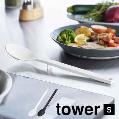 �V���R�[�������X�v�[�� S �R����� �^���[ ���� ������ ���[�h�� �v�ʃX�v�[�� �V���R�� tower ���� ���� �X�v�[�� ������ �L�b�`���c�[