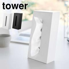 �c�[�E�F�C�e�B�b�V���X�^���h �R����� �^���[ �e�B�b�V���P�[�X �e�B�b�V���{�b�N�X �P�[�X tower ���u�� �c�u�� 2way �\�t�g�^�C�v �X