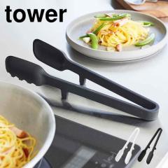 �V���R�[�������g���O �R����� �^���[ �g���O �V���R�� �p�X�^ �H��@�Ή� �L�b�`���c�[�� ���݂₷�� ����Ȃ� ������� �V���R�[�� 