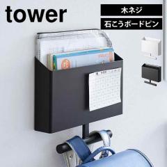 �R����� �E�H�[���t�@�C���{�b�N�X�������h�Z���n���K�[ �΂����{�[�h�ǑΉ� �^���[ 1865 1866 tower �����h�Z�����b�N �n���K�[ ������