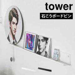 �R����� �E�H�[�����������b�N �^���[ �΂����{�[�h�ǑΉ� 3744 3745 tower ������ ���[���b�N �ǂ��� ������ �I�^�N �O�b�Y���[ ����I