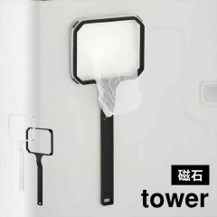 �R����� �}�O�l�b�g���������󑅃S�~���l�b�g�z���_�[ �^���[ 10117 10118 tower ���� �S�~������ �S�~��� ���� �Ǌ|�� ����������[