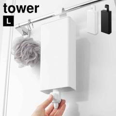 �R����� �����|���o�X���[���l�ߑւ��p�E�`�f�B�X�y���T�[���[�z���_�[ �^���[ L 10151 10152 tower �V�����v�[ �l�ߑւ� �݂艺�� ����