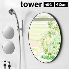 �R����� �}�O�l�b�g�o�X���[���~���[ �ی^ 42cm �^���[ ���� tower 10177 10178 �z���C�g �u���b�N �~�` �� �� ������� ���킢�� �傫