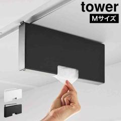 �R����� �˒I���|���܎��[�z���_�[ �X���� M �^���[ tower ���� 10250 10251 �z���C�g �u���b�N �|���� �P�[�X �r�j�[���� ���W�� ���[ 