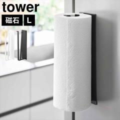 �Ў�ŃJ�b�g�}�O�l�b�g�L�b�`���y�[�p�[�z���_�[ �c�^�C�v L �R����� �^���[ tower 10270 10271 �z���C�g �u���b�N ���� �L�b�`���y�[