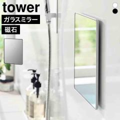 �R����� �}�O�l�b�g�o�X���[���~���[ �p�` �^���[ tower 10306 10307 �z���C�g �u���b�N �o�X���[���~���[ �� �}�O�l�b�g ���� �����C�~
