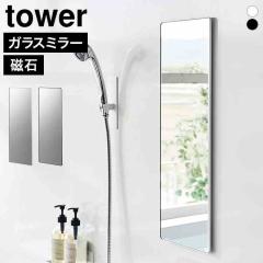 �R����� �}�O�l�b�g�o�X���[���~���[ �p�^ �����O �^���[ tower 10308 10309 �z���C�g �u���b�N �S�g�� �p�� �o�X���[���~���[ �}�O�l�b