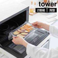 �R����� �d�q�����W�Ή��A���ł���􂢂₷���������炦�����g���[ �A�� 2�g �^���[ tower 10336 �N���A ���� �o�b�g �H��@�Ή� ��^