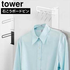 �Ǖt�����傢�����n���K�[ �R����� �^���[ tower ���� 10387 10388 �z���C�g �u���b�N �΂����{�[�h�s�� �ǖʎ��[ �n���K�[ �V���v�� ��