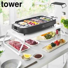 �R����� �����g����d�C�v���[�g���b�N �^���[ tower 10403 10404 �z���C�g �u���b�N �z�b�g�v���[�g ���b�N �X�^���h �e�[�u���� �d�C