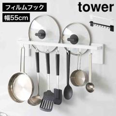 �t�B�����t�b�N��W�����[�ł���L�b�`���c�[���o�[�t�b�N�t�� �R����� �^���[ tower 10412 10413 �z���C�g �u���b�N ���� �L�b�`���p�l