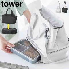 �R����� �Z�p���[�g�ł��鉡����p�b�ƃ����`�o�b�O �^���[ ���� tower 10727 10728 �z���C�g �u���b�N �����`�g�[�g �ۗ�o�b�O ���ٓ�