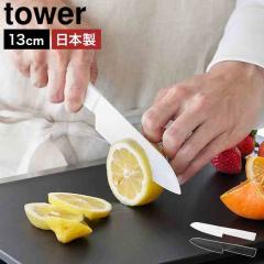 �R����� �Z���~�b�N�i�C�t �y�e�B 13cm �^���[ ���� tower 10119 10120 �z���C�g �u���b�N �Z���~�b�N� �y�e�B�i�C�t ������� �V��