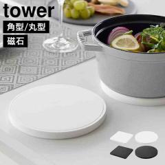 �R����� �}�O�l�b�g�V���R�[����~�� �ی^ �p�^ �^���[ ���� tower 10318 10319 10320 10321 �z���C�g �u���b�N �Ȃו~�� ��~�� �V���R