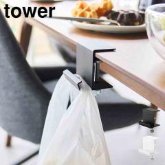 �R����� �e�[�u�������W�܃n���K�[ �^���[ tower 10482 10483 �z���C�g �u���b�N ���� �S�~�� �f�X�N�� �n���K�[ ���W�� �t�b�N ���W��