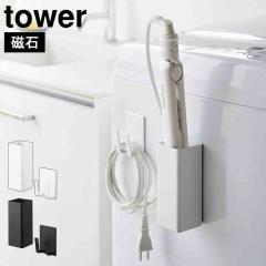 �R����� �}�O�l�b�g�w�A�[�A�C�������R�[�h�z���_�[ �^���[ ���� tower 10527 10528 �z���C�g �u���b�N �w�A�[�A�C�������[ �}�O�l�b�g 