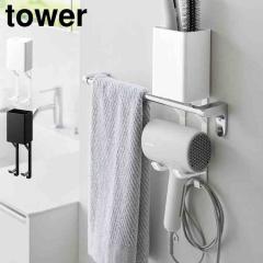�R����� �^�I���|����h���C���[&�w�A�[�A�C�����z���_�[ �^���[ ���� tower 10545 10546 �z���C�g �u���b�N �h���C���[�z���_�[ ���[ 