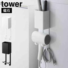 �R����� �}�O�l�b�g�h���C���[&�w�A�[�A�C�����z���_�[ �^���[ ���� tower 10547 10548 �z���C�g �u���b�N �h���C���[�z���_�[ ���[ ��