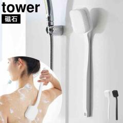 �R����� �}�O�l�b�g�V���R�[���{�f�B���t�F�C�V�����u���V �^���[ ���� tower 10555 10556 �z���C�g �u���b�N �{�f�B�u���V �{�f�B�[�u