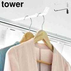 �R����� �J�[�e�����[����n���K�[�t�b�N �^���[ ���� tower 10583 10584 �z���C�g �u���b�N ���������n���K�[ �n���K�[�t�b�N �ꎞ�|��