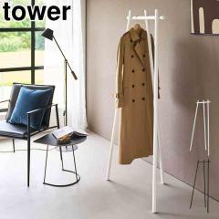 �R����� �t�b�N�t���R�[�g�n���K�[ �^���[ ���� tower 10600 10601 �z���C�g �u���b�N �R�[�g�n���K�[ �X�^���h�n���K�[ �n���K�[���b�N