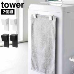 �R����� �}�O�l�b�g�o�X�}�b�g���^�I���z���_�[ 2�g �^���[ ���� tower 10612 10613 �z���C�g �u���b�N �^�I���z���_�[ �^�I���N���b