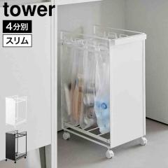 �R����� �ډB�����ʃ_�X�g���S�� �^���[ 4���� ���� tower 10618 10619 �z���C�g �u���b�N ���ʃS�~�� ���ʃ_�X�g���S�� �L�b�`�� �S�~