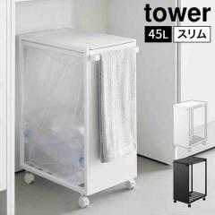 �R����� �X�����ډB���_�X�g���S�� �^���[ 45L ���� tower 10641 10642 �z���C�g �u���b�N �S�~�� �L�b�`�� ���ݔ� �_�X�g�{�b�N�X �S�~