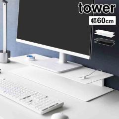 �R����� �X�b�L�������ɂ�����������j�^�[���b�N �^���[ ���� tower 10703 10704 �z���C�g �u���b�N ���j�^�[�� �p�\�R�����b�N ���j�^
