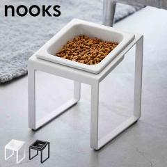 �R����� �y�b�g�t�[�h�{�E���X�^���h �΂߃n�C�^�C�v �k�[�N�X 10035 10036 �z���C�g �u���b�N nooks ���� �� �L �y�b�g�p �G�T�M �a��