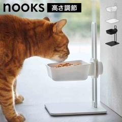 �R����� �������߃y�b�g�t�[�h�{�E���X�^���h �k�[�N�X ���� nooks 10215 10216 �z���C�g �u���b�N �a�M �G�T�M �y�b�g �� �L �H�� ����