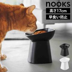 �R����� ���H���h�~����y�b�g�t�[�h�{�E�� �΂� H17 �k�[�N�X 10559 10560 �z���C�g �u���b�N nooks ���� �� �L �G�T�M �a���� �ˋN�t