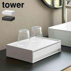 �R����� �g���[�t���A���j�e�B�����o�����[ �^���[ ���� tower 10711 10712 �z���C�g �u���b�N �g���[ �g���C �A���j�e�B�{�b�N�X ��� 