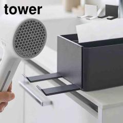 �R����� �y�[�p�[�^�I���I�[�K�i�C�U�[�V���[�Y�h���C���[�z���_�[ �^���[ tower 10739 10740 �z���C�g �u���b�N ���� �h���C���[�z���_