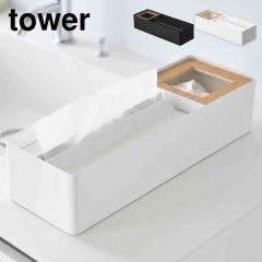 �R����� �y�[�p�[�^�I�����_�X�g�I�[�K�i�C�U�[ �^���[ tower 10745 10746 �z���C�g �u���b�N ���� �y�[�p�[�^�I���P�[�X �y�[�p�[�^�I