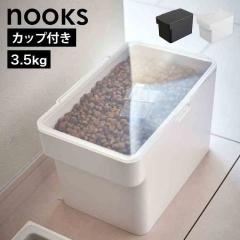 �R����� ���y�b�g�t�[�h�X�g�b�J�[ 3.5kg �v�ʃJ�b�v�t �k�[�N�X 5611 5612 �z���C�g �u���b�N nooks ���� �h�b�O�t�[�h �L���b�g�t�[