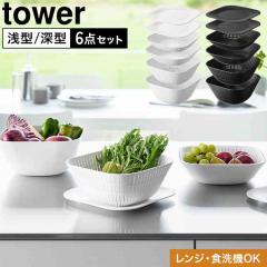 �R����� �g���[�t���X�N�G�A�{�E�����U�� �^���[ 6�_�Z�b�g ���� tower 10535 10536 �z���C�g �u���b�N �{�E�� �W�t�� �����W�Ή� �H��