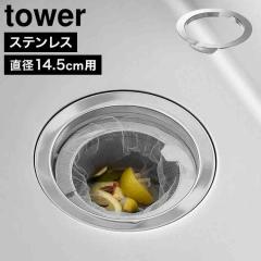 �R����� �l�b�g�̐��؂肪�ł���L�b�`���r�����l�b�g�z���_�[ �^���[ ���� tower 10685 �V���o�[ �X�e�����X �r�����l�b�g 14.5cm�Ή� 
